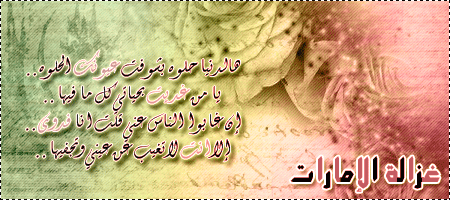 ewa ach dhar lak